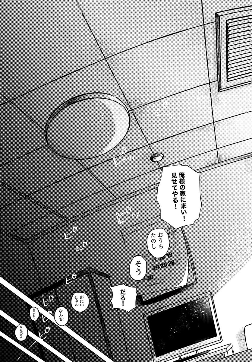 とらじろう tweet media