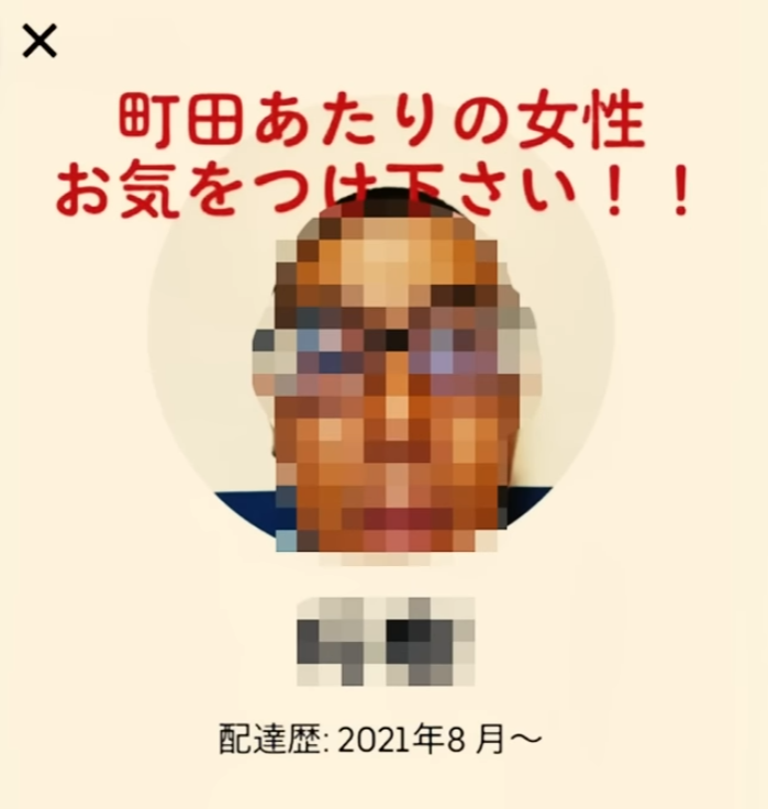 キリン【考察系都市伝説】 tweet media