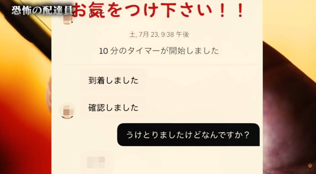 キリン【考察系都市伝説】 tweet media