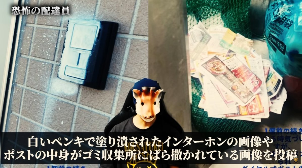 キリン【考察系都市伝説】 tweet media