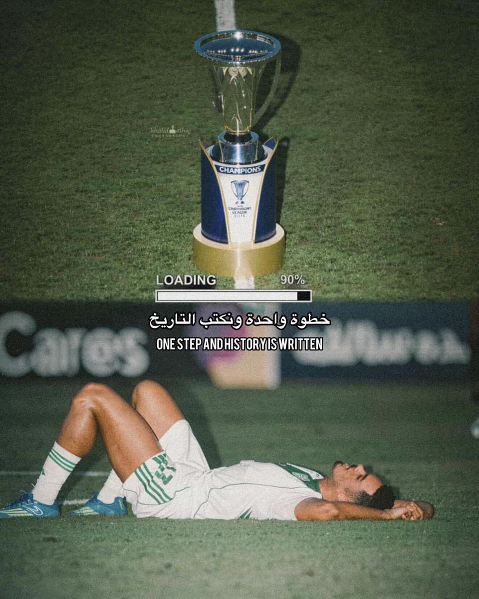 غـيم🇧🇷|يارب النخبه للأهلي tweet media