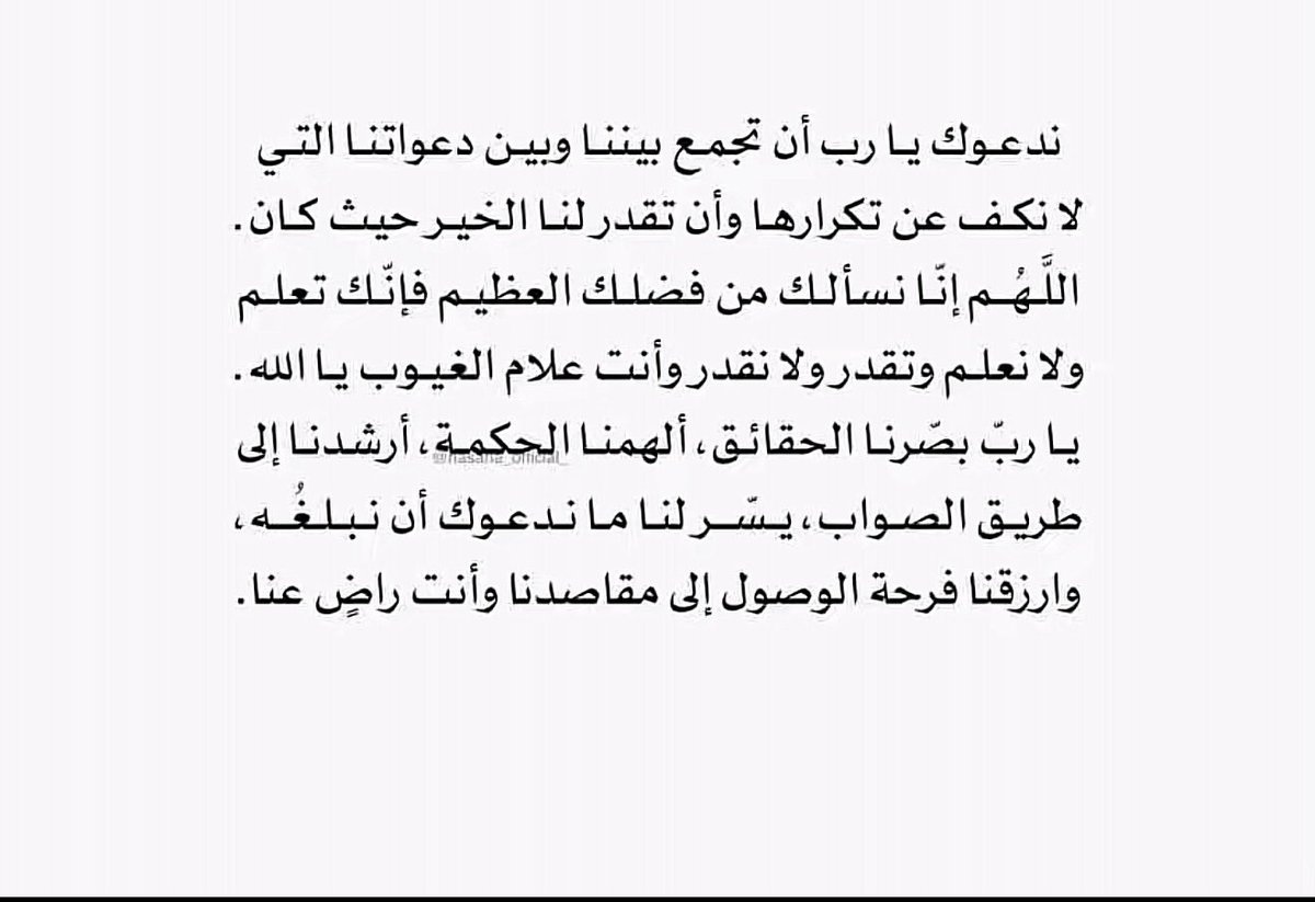 يارب❤️❤️🥹