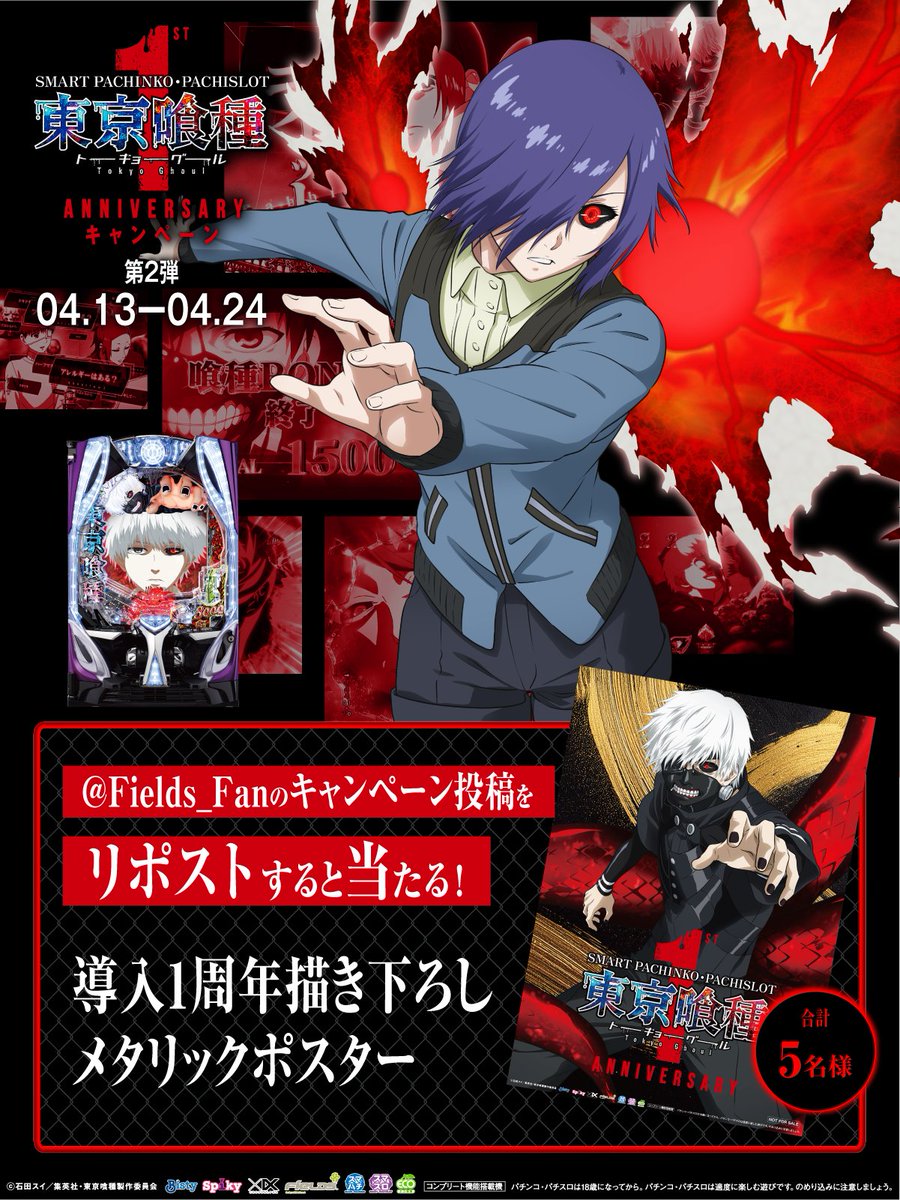 フィールズ株式会社【公式】 tweet media