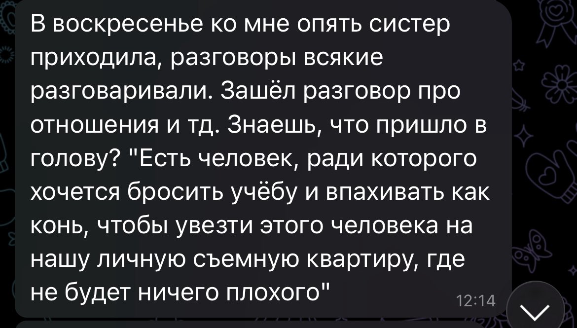 потрясающе получать это от человека, которого любишь. зная, что речь не обо мне.
it does hurt 
я живу в ангст фанфике и сейчас разрыдаюсь