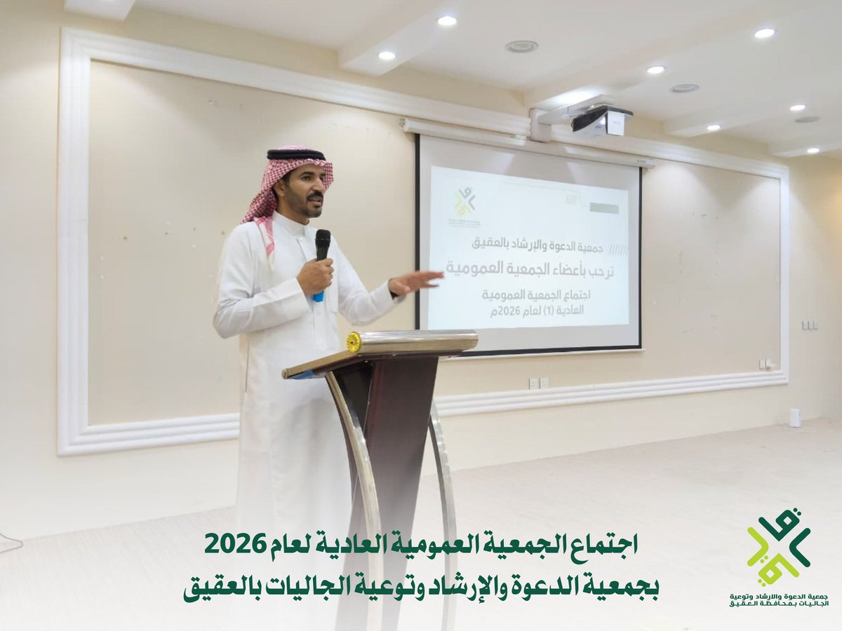 جمعية الدعوة بالعقيق tweet media