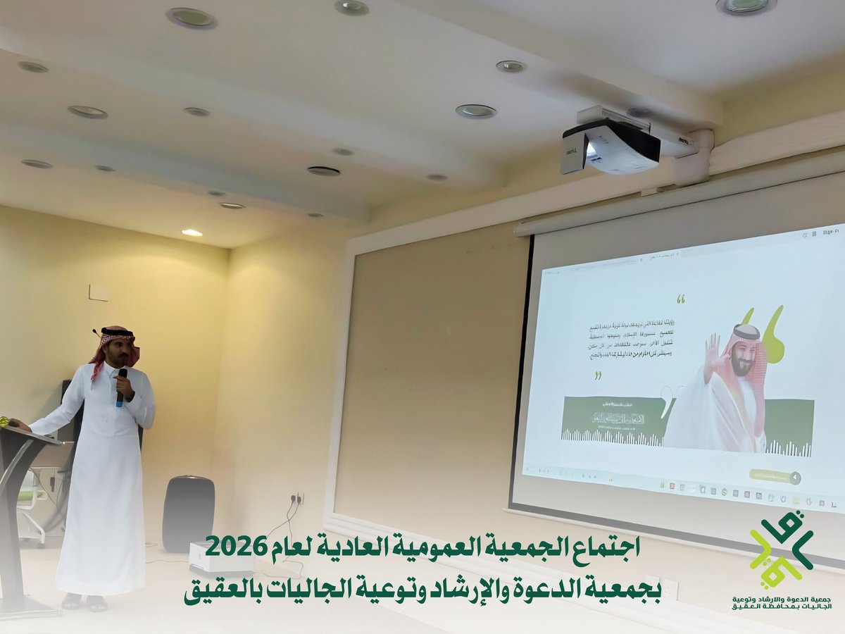 جمعية الدعوة بالعقيق tweet media