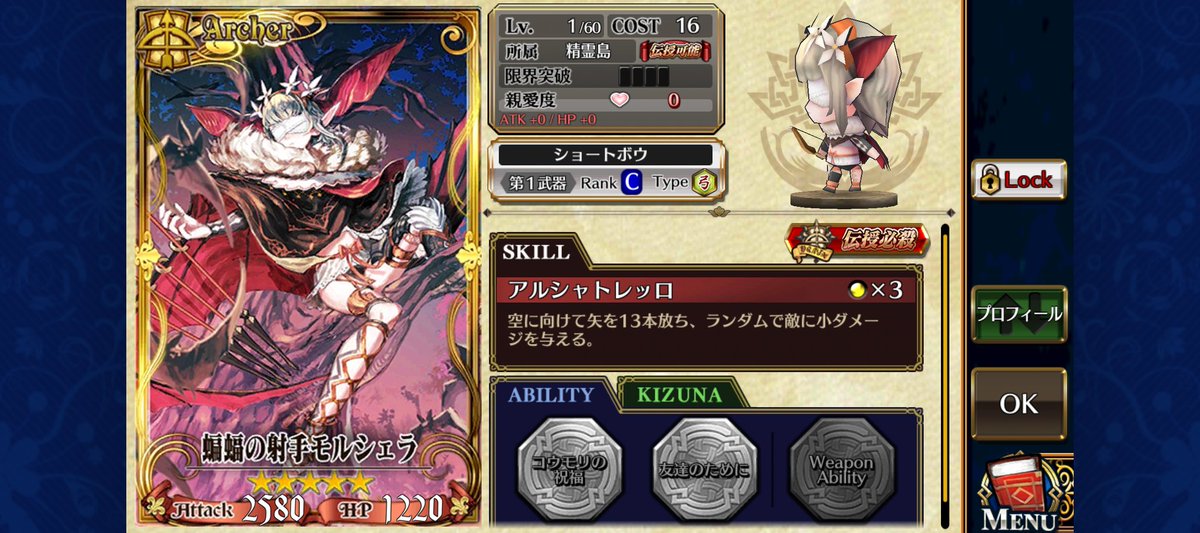アルカナコインのチャレンジガチャで来ました😳は、初めまして…ッ！

＃チェンクロ
