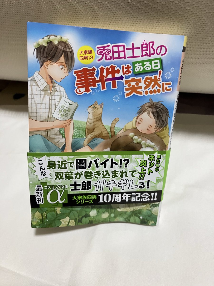 瑠璃色の空 tweet media