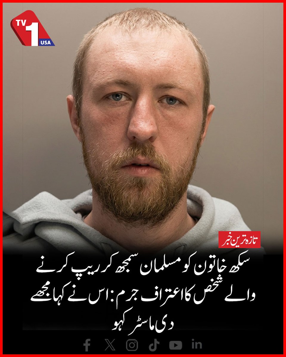 TV1USA's tweet image. A man who r*ped a Sikh woman after mistaking her for a Muslim has confessed to the crime, saying she told him to call her “the master.”

#CrimeNews #India #SikhCommunity #Justice #TVOneUSA