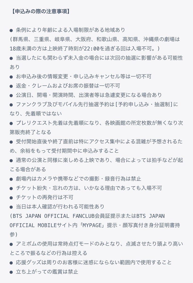 BTS_613Ari's tweet photo. BTSの釜山公演のライブビューイングのチケット完全ガイドを作りました！！

📍FC先行：4/22(水)18:00〜4/28(火)4:59
📍一般発売：6/8(月)18:00～

チケット販売の流れやファンクラブ先行、料金、上映劇場についてまとめてますのでぜひ参考にしてください🥳

申込完全ガイド▼
https://t.co/TCYDevrvSd https://t.co/4semDXIOQO