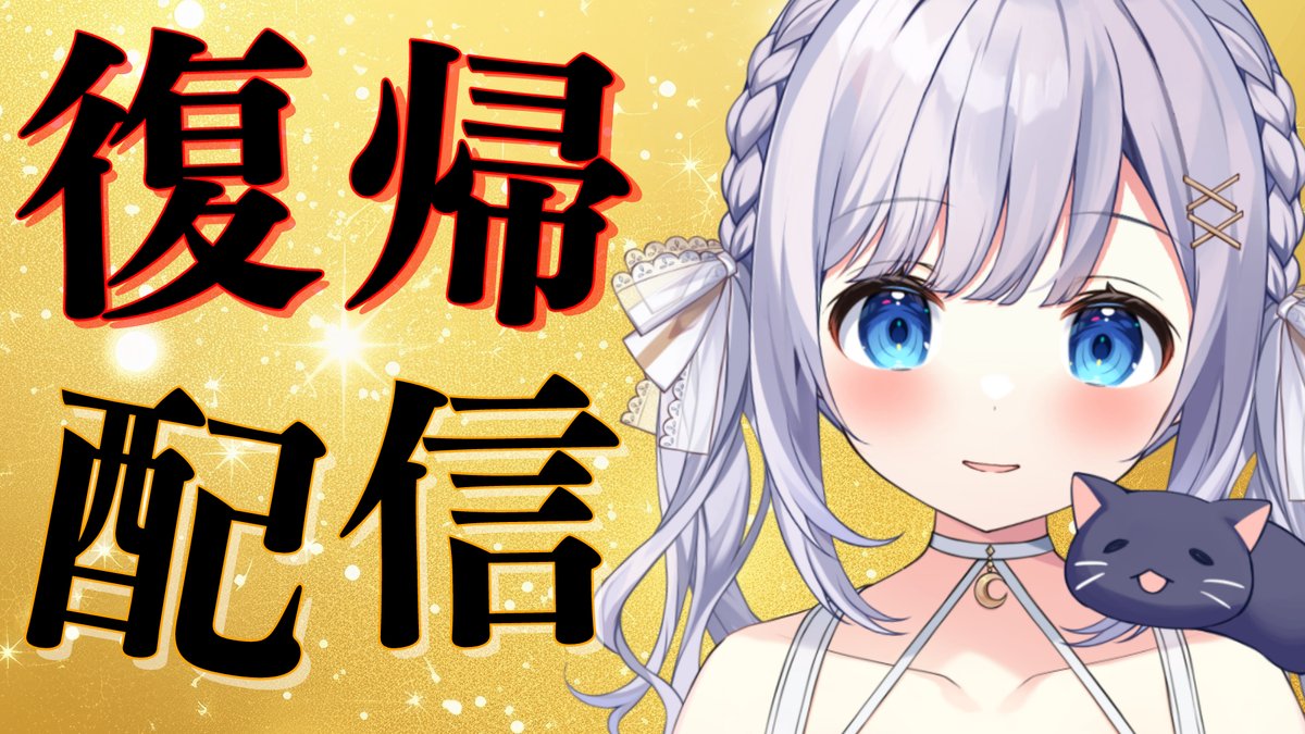 猫月 みお🐟🌸| あみゅどる🫧🍬 tweet media