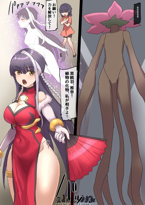 FANBOXで支援者様向けイラスト更新しました!
うちの成長変身ヒロイン「黒暁羽」が触手で色々やられるイラストです! 