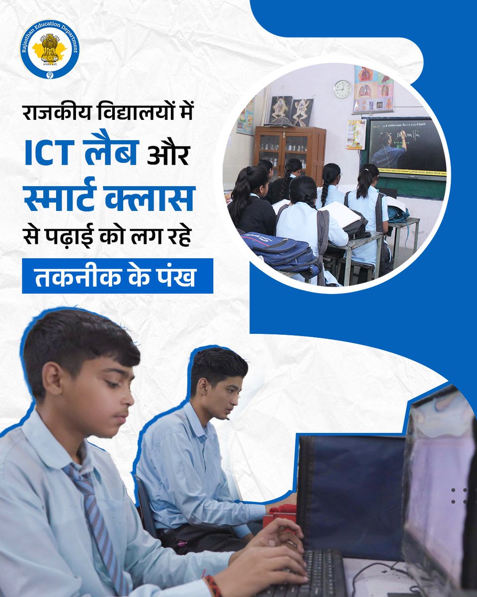 Dept of Education, Rajasthan tweet media