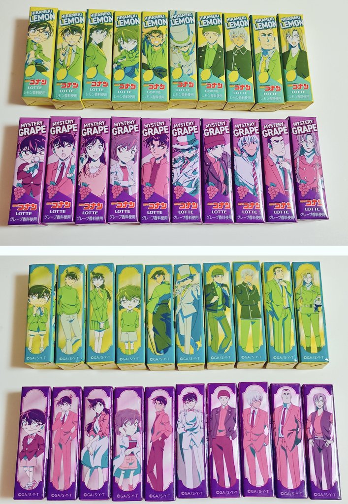 LOTTEのコナンガムパッケージ全20種コンプリートした！（ひらめきレモン味10種、ミステリーグレープ味10種）
※上は正面デザインで、下は側面デザイン
