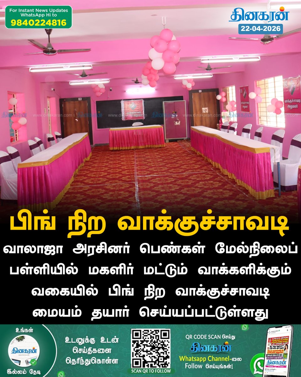 Dinakaran tweet media