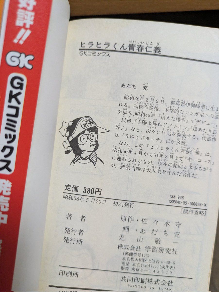 ふっしぃ♡こじらせ株クラ現物派 tweet media