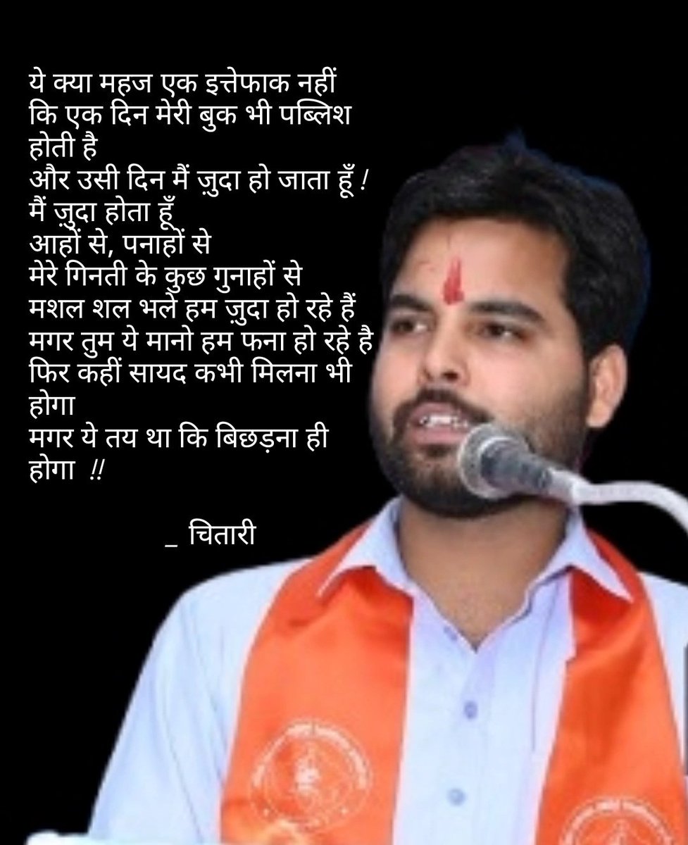 #एक_दिन