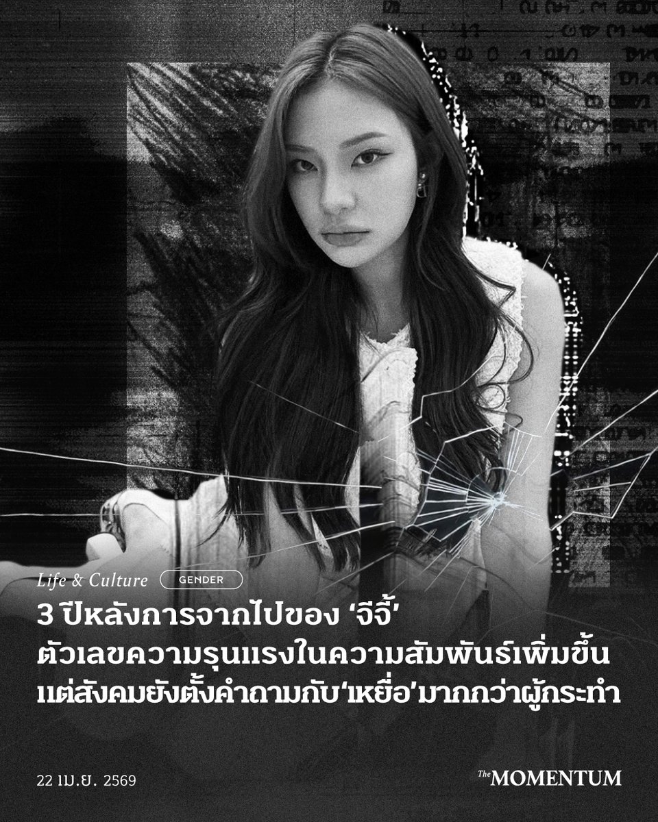 The Momentum tweet media