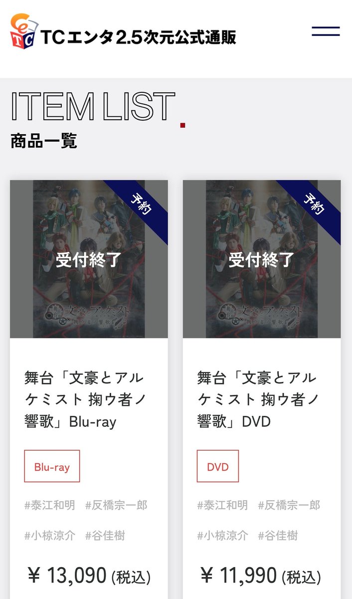 文豪とアルケミスト（文アル）イベント＆グッズ最新情報 tweet media