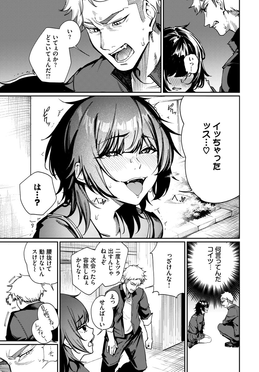 Born to Be Mine(ミツき)｜無料エロ漫画試し読み