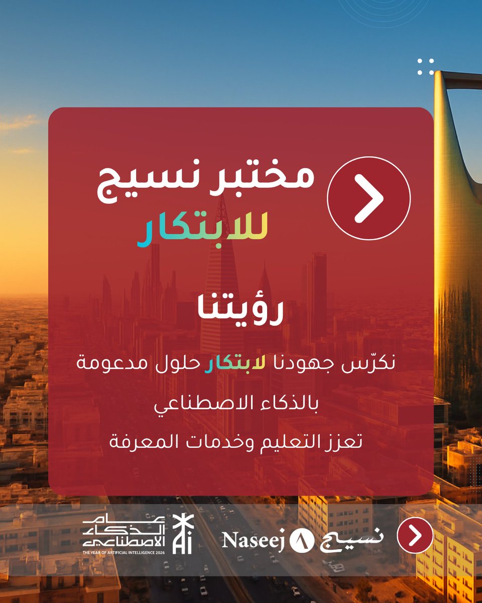 Naseej نـسيـج tweet media