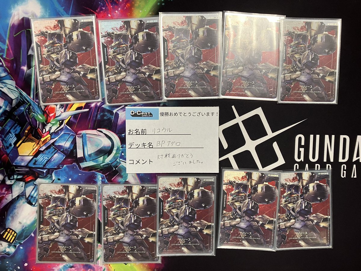 ディセントゲーム / D-Cent game&card tweet media