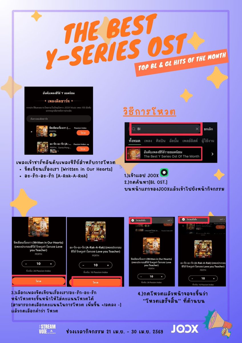 STREAMVOTEPS_TH 🎙🎧🎶 tweet media