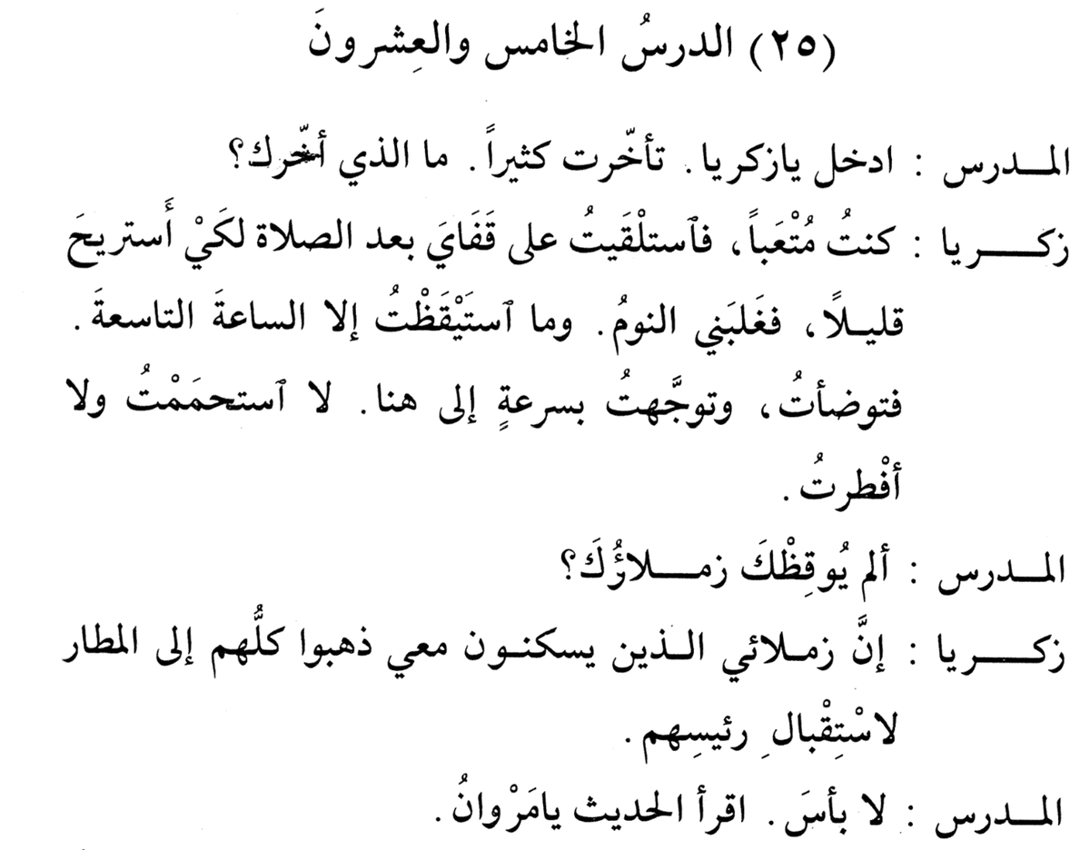 As Sallamu Alaikum Wa Rahmatullahi Wa Barakatuhu

🎙️Madeenah Book 3
📜Lesson 25 Part 1
🗓️Wed, 22 Apr 2026
🕰️10 pm IST (Please note the change in time)

Taught by Shaykh Abu Ishaq Nadeem Shah Hafizahullaah 

📑Topic coverage: 
1. More details on the word عَسَى.
2. Lesson 25