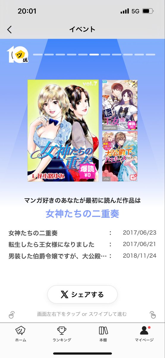 riamikku's tweet photo. まさかのやつ一番読んでる。盗掘王かと思ってた。 https://t.co/u6fLGbV3HE