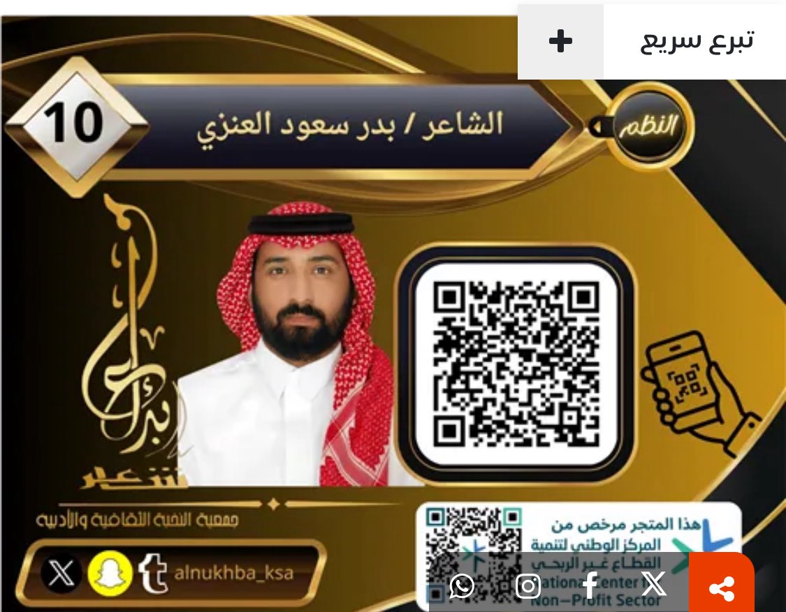 محمد النافل🇸🇦 tweet media