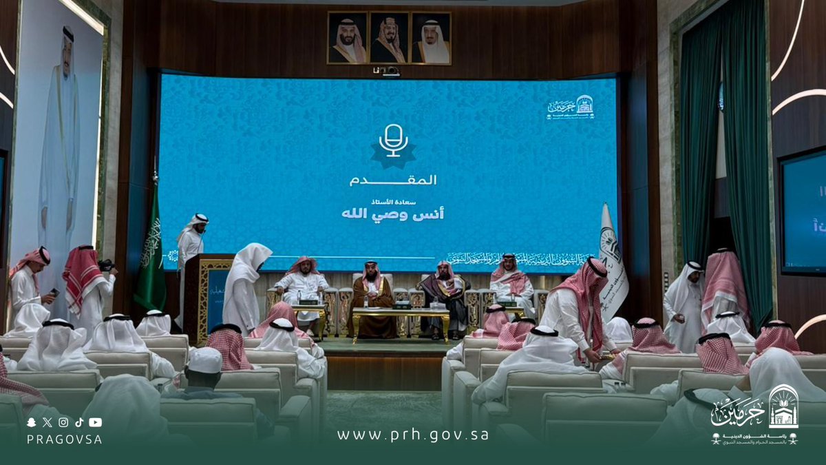 PRAGOVSA's tweet photo. يحدث الآن |
 انطلاق لقاء إعلان الخطة التشغيلية لرئاسة الشؤون الدينية لموسم حج 1447هـ، بحضور ممثلي وسائل الإعلام، في مشهدٍ يعكس اكتمال الاستعدادات وتكامل الجهود لخدمة ضيوف الرحمن وإثراء تجربتهم الإيمانية.
#رئاسة_الشؤون_الدينية #حج_1447 https://t.co/i9aBkmHFoK