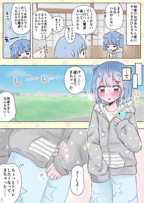 田舎でこっそりおしっこしちゃう女の子です🍀 