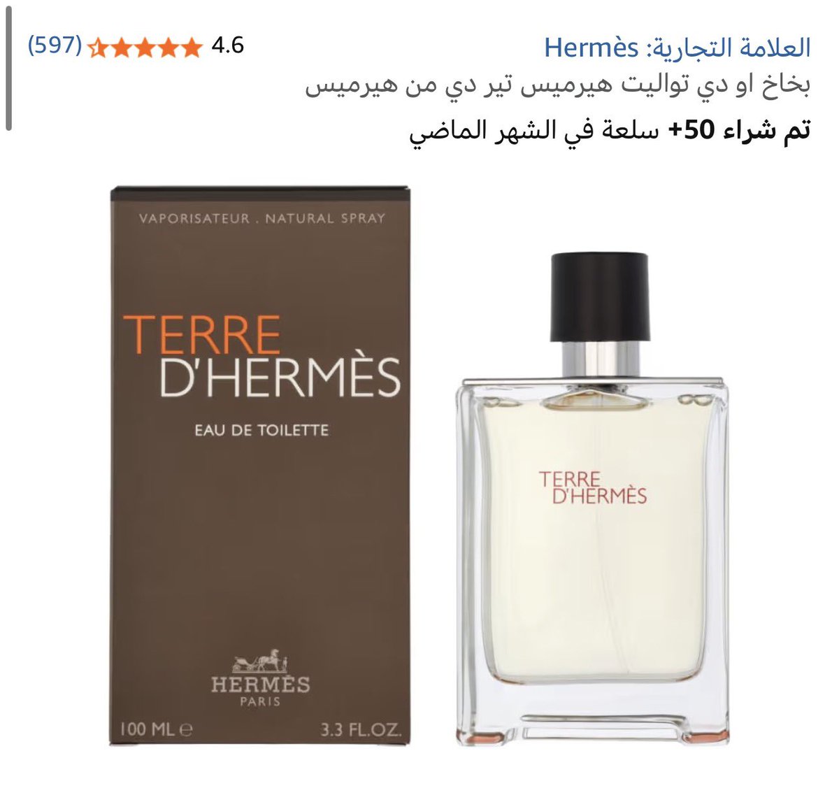 هاوي للعطور tweet media