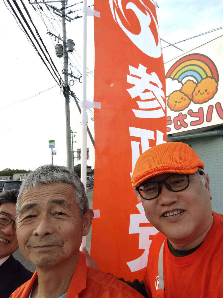 参政党熊本県連【公認】 tweet media