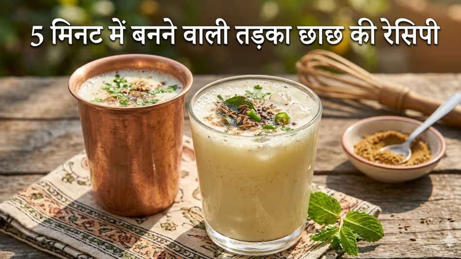 GoodNewsToday's tweet image. How to make chaas at home: बाजार वाला स्वाद चाहिए तो तड़का छाछ में मिला दें ये चीजें, 5 मिनट में मिलेगा चटपटा टेस्ट 

#Perfect #Spicy #Buttermilk #Homemade 

पूरी खबर पढ़ें: tinyurl.com/ycy3zj87