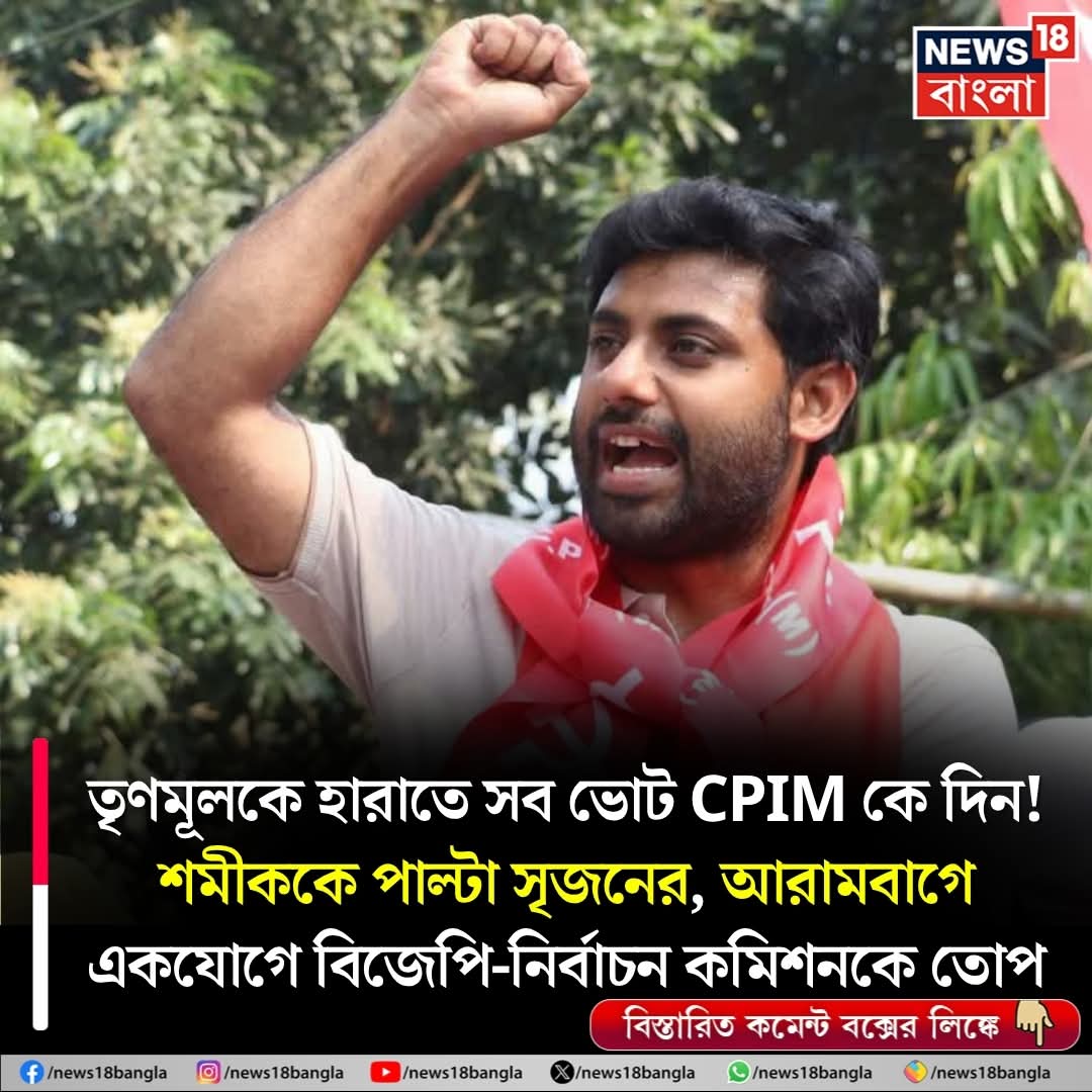 Dibyendu Das tweet media