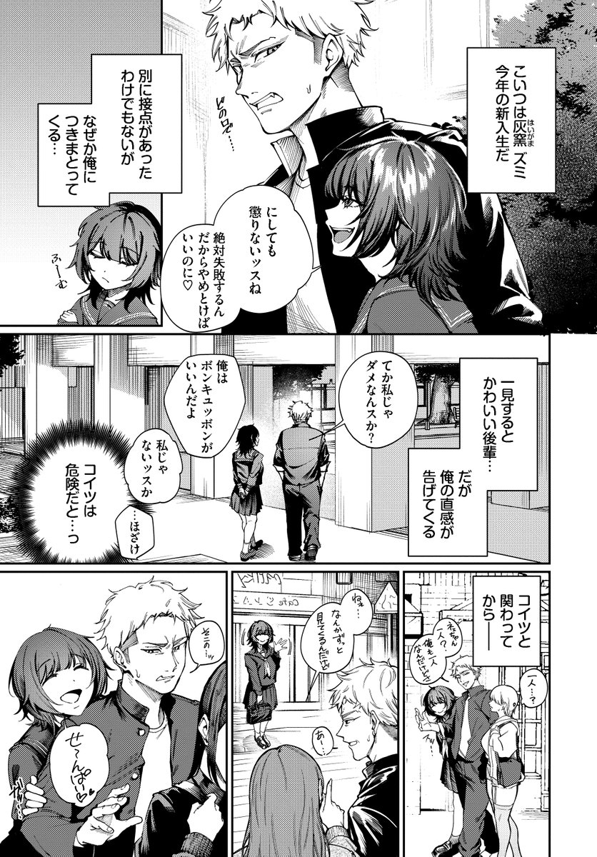 Born to Be Mine(ミツき)｜無料エロ漫画試し読み