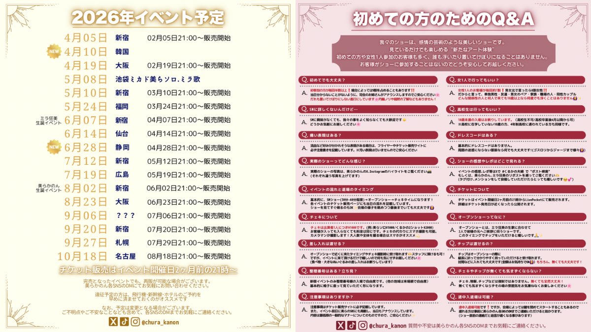 churakanon's tweet photo. 🦐イベント予定🦀

5/24福岡 
https://t.co/weFaSZQVW6

6/7新宿 ミラ狂美生誕🎊
https://t.co/A0EWlj0bqW

6/14仙台 
https://t.co/rEUyYbb9g7

6/28静岡
https://t.co/4B6k3ql12L

7/12新宿
https://t.co/0fnBTgrMjW

7/19広島
https://t.co/UDxnUDl9Mt

8/2新宿 美ら生誕🎊
https://t.co/MFA7wGvR64 https://t.co/4SvRZd4hNJ