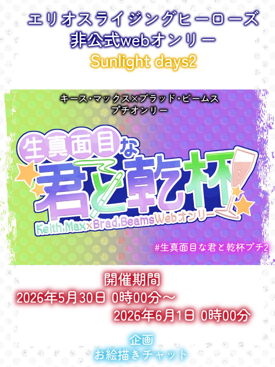 Sunlight Days3 tweet media
