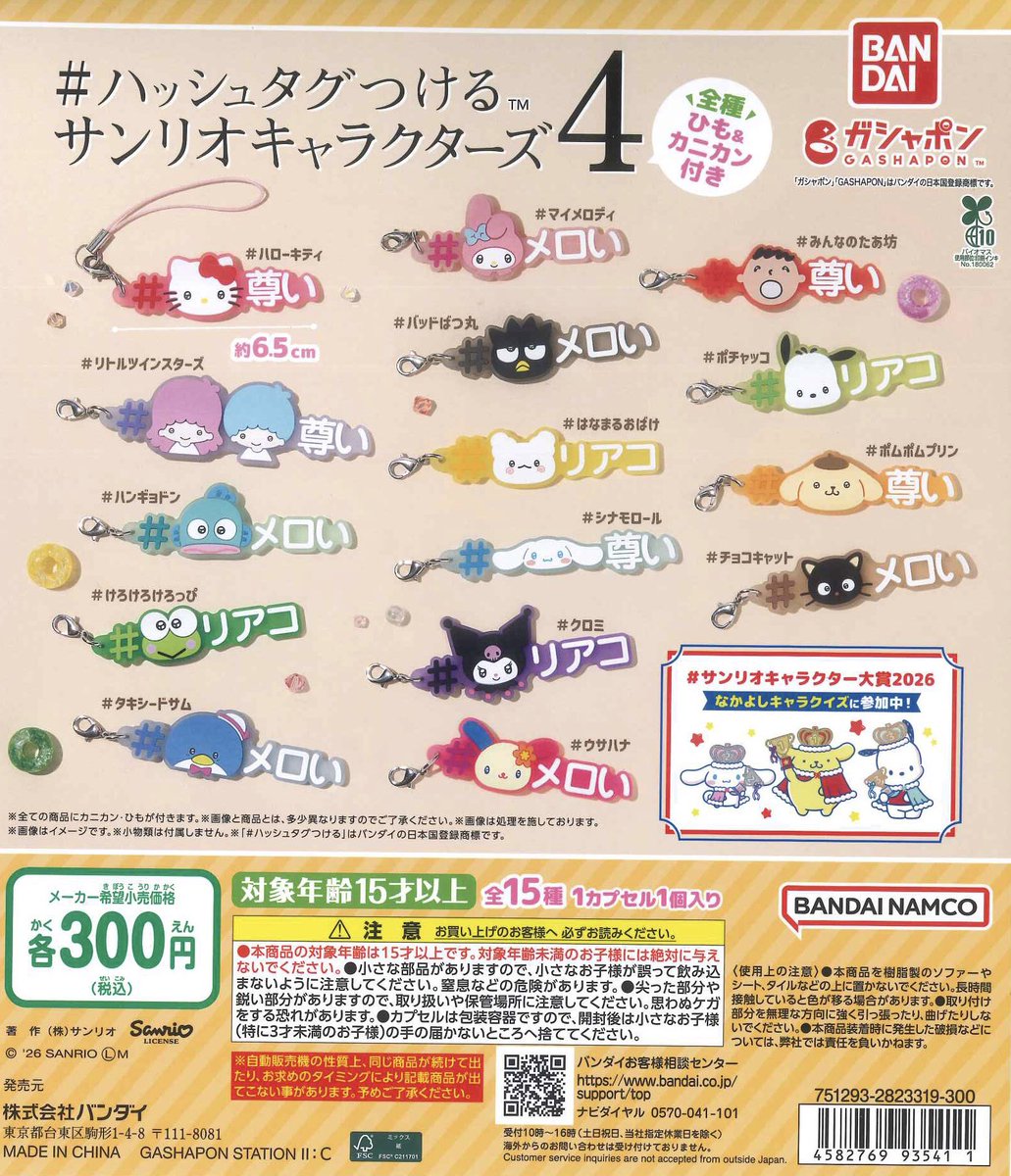 #C-pla 渋谷センター街店【公式】 tweet media