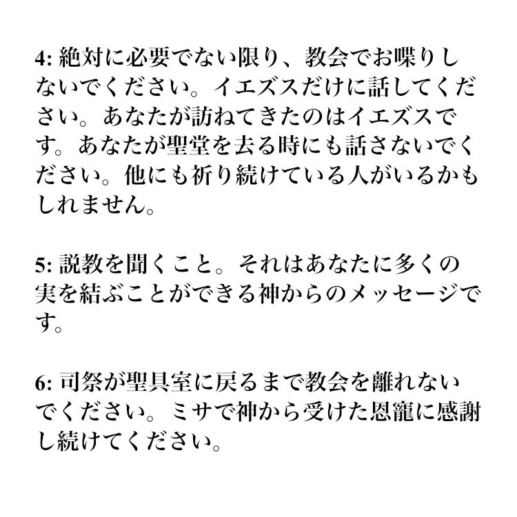 カトリックの聖人 tweet media