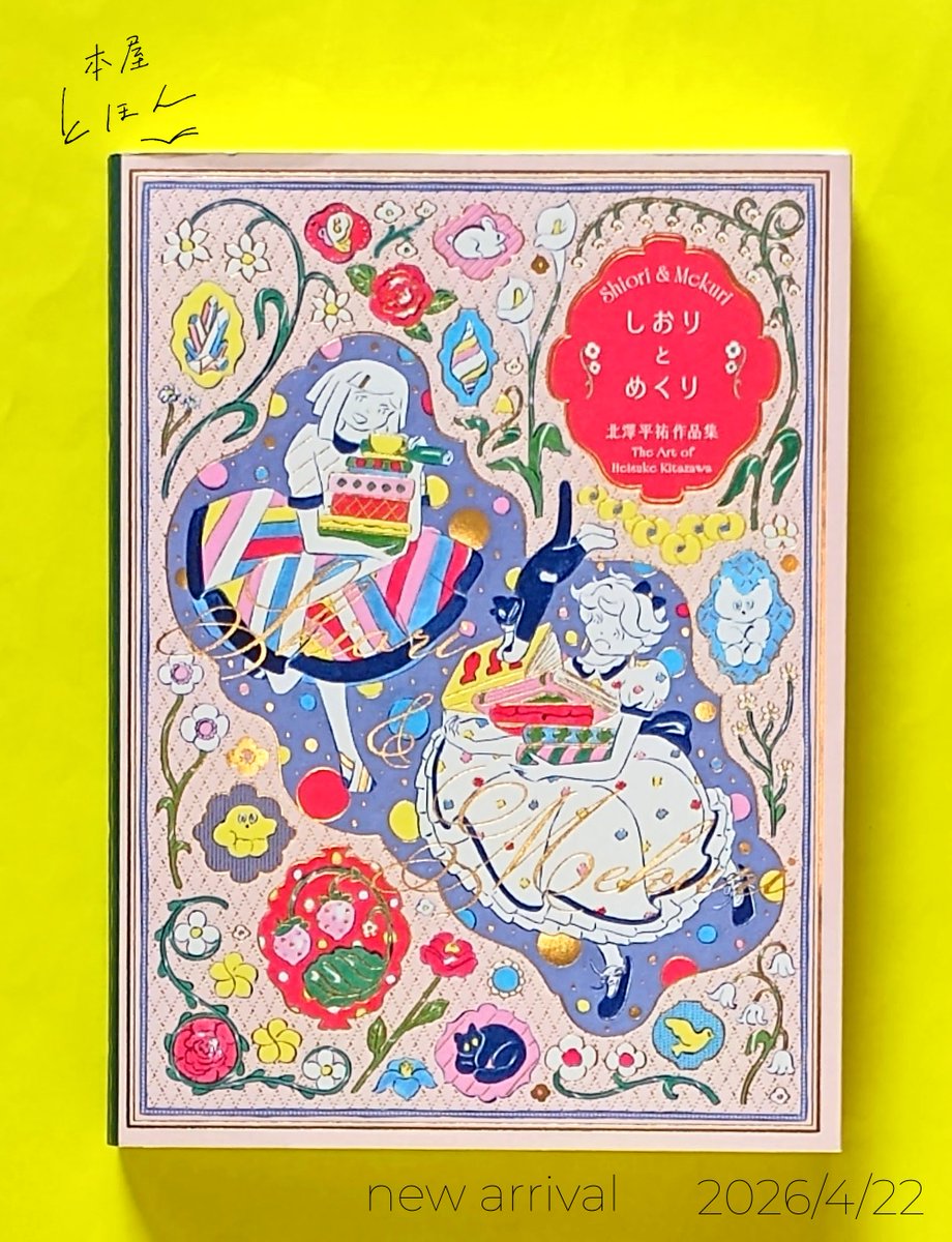 本屋とほん tweet media