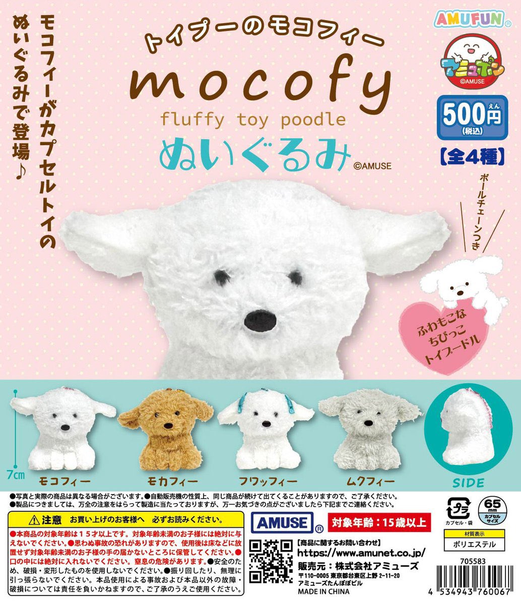 #C-pla 渋谷センター街店【公式】 tweet media