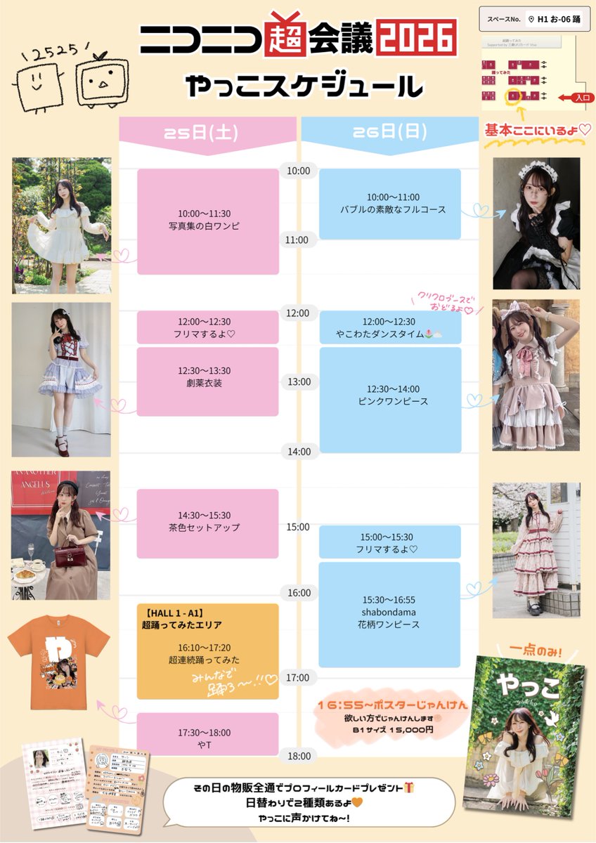 やっこ🌷 tweet media