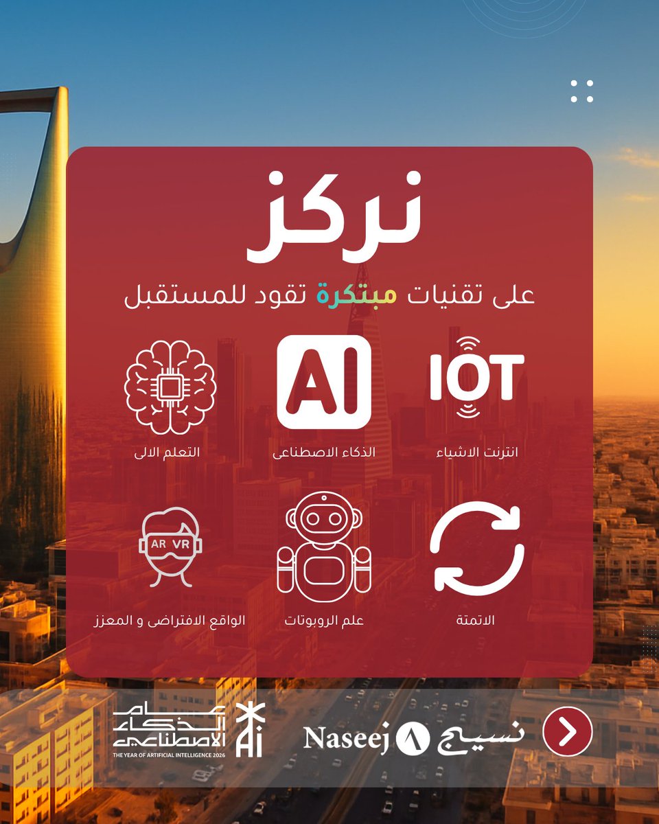 Naseej نـسيـج tweet media
