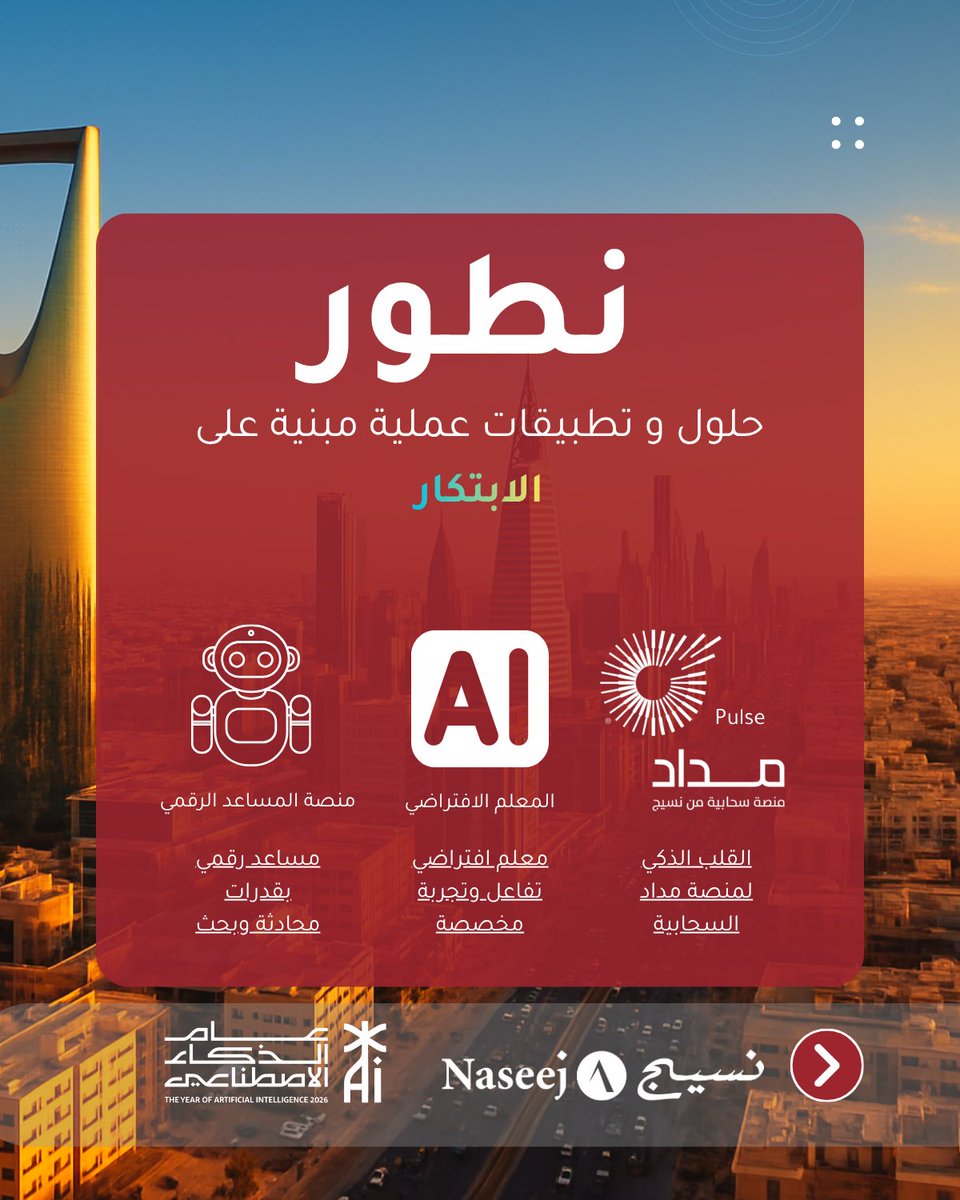 Naseej نـسيـج tweet media