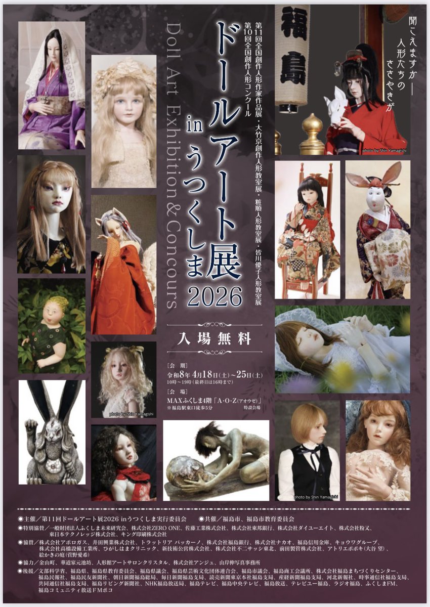 Daikichi_0636's tweet image. 本日もありがとうございました！
また明日もよろしくお願いいたします✨

ドールアート展inうつくしま2026
MAXふくしま4階「A・O・Z」
〒960-8051 福島県福島市曽根田町１−１８
4/18〜25
10:00〜19:00 ※最終日は16:00迄

#球体関節人形　#artdoll　#創作　#art
