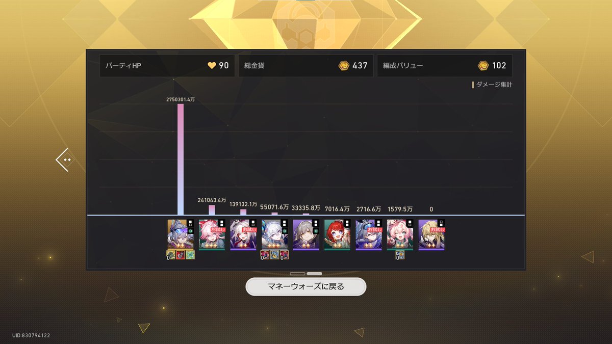 アプデされたマネウォやってみたけど愉悦編成つんよいわ
爻光と絆効果のアッハで愉悦スキルをバンバン発動できるから火力の嵐装備が凄い強い
後衛の爻光に反重力ブーツ、銀狼、緋英、火花に火力の嵐を持たせるのが最適かも