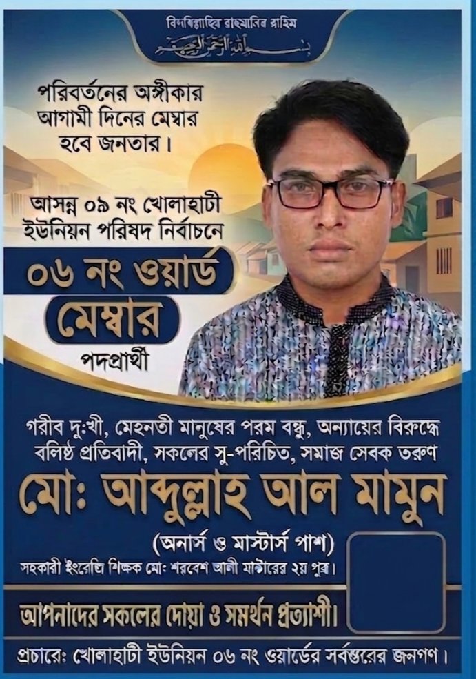 Abdullah Al Mamun tweet media