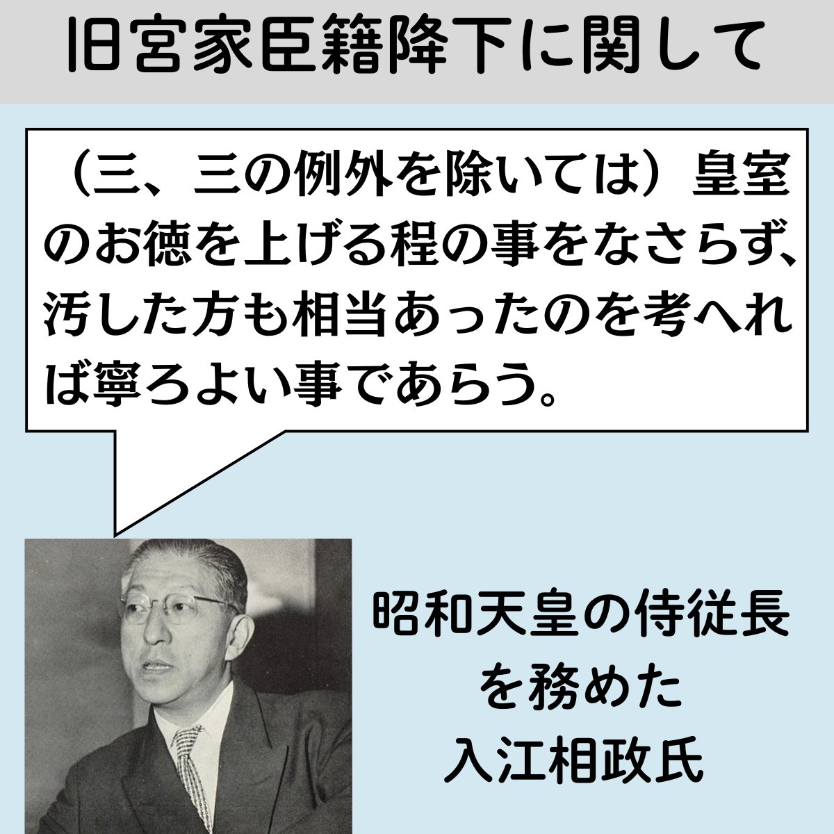 らがなひ＠皇位継承関連画像はご自由にお使いください tweet media